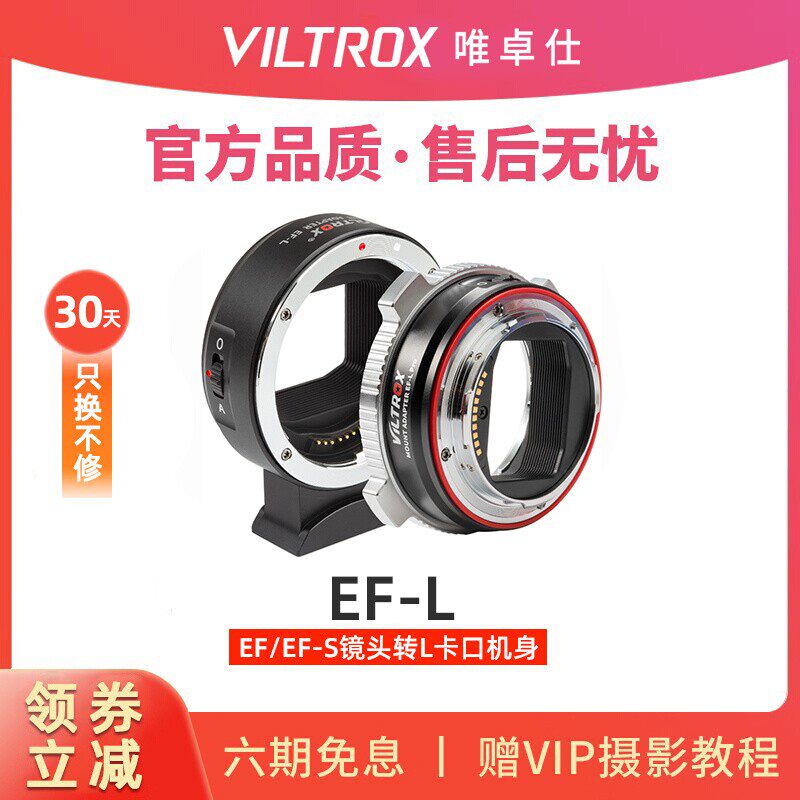 唯卓仕佳能EF口转松下相机转接环图片