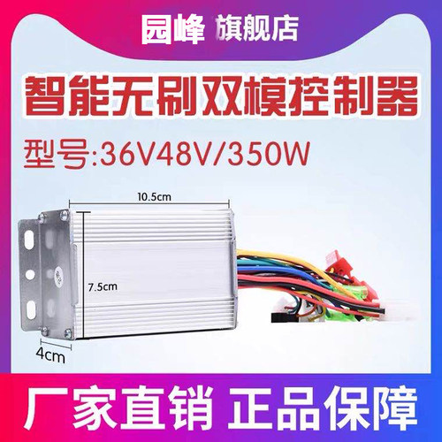 电动车控制器a瓦6直流智能新大洲