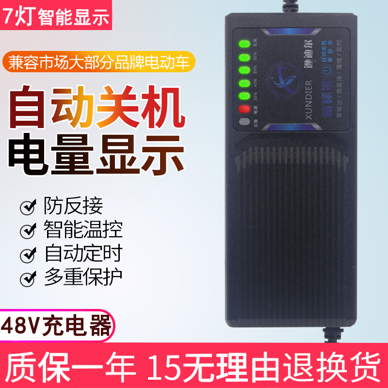 48V12AH自动关机断电动车电瓶充电器48伏20安30a23爱玛用