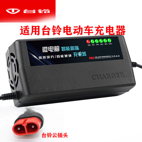适用于台铃电动车48V12AH60V20