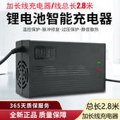 加长线充电48伏电动车瓶锂电池充电器54.6V58.4V58.8V3A6A8a10安5