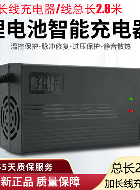 54.6v充电器这三元5a10a