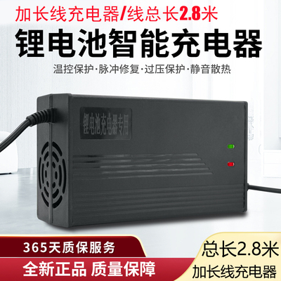 加长线 线充电48伏电动车瓶锂电池充电器54.6V58.4V58.8V3A6A8a10