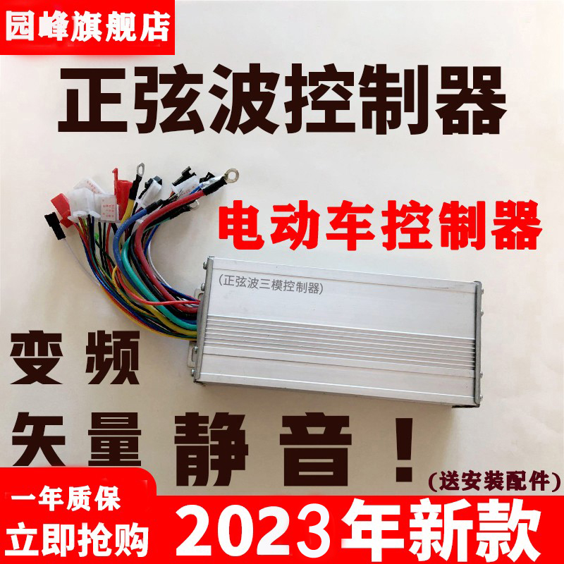 电动车控制器48伏60v72V1500瓦