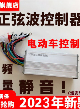 电动车控制器48伏60v72V1500瓦