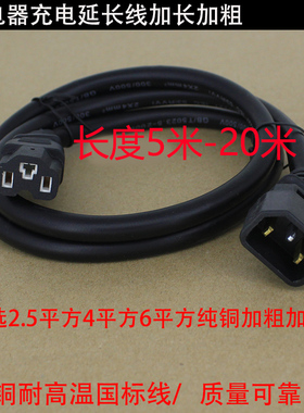 4平10米20电动电瓶车充电器快充加粗延长线公母头电池延长连接线
