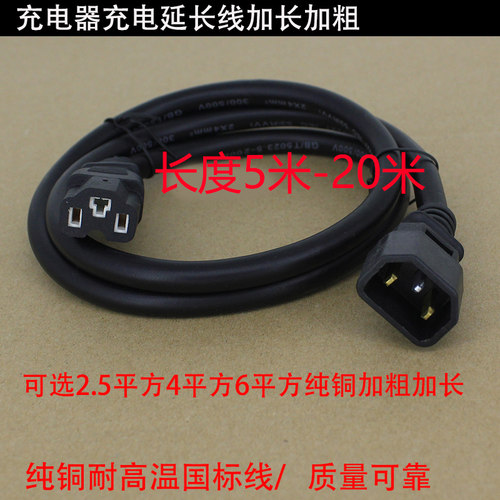 电动车三轮车延长线公母头