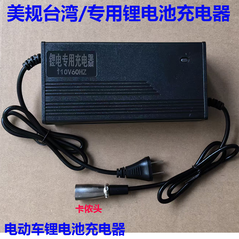 电动车大功率锂电池充电器