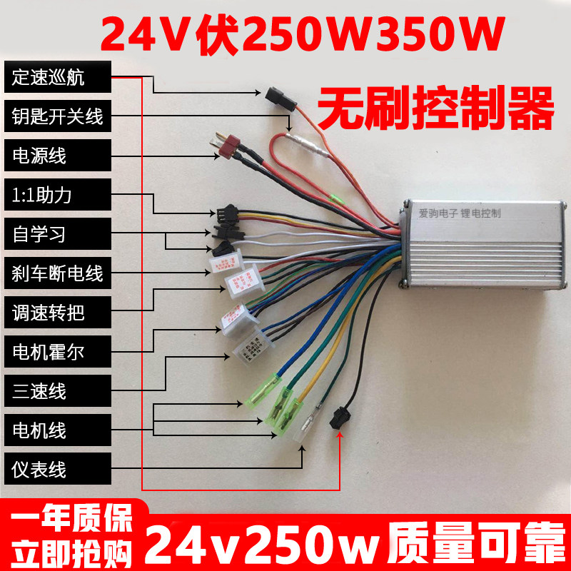 24伏v250w350w电动车锂电方波正弦波双模无刷控制器折叠代驾通用