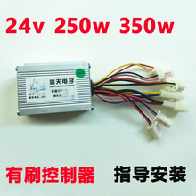 小海豚电动电瓶车控制器板沙滩24v伏250W300有刷名途隆标金陆韵泽