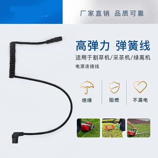 24v48V电动割草机打草机采茶机绿篱机锂电池配件电源线修剪连接线