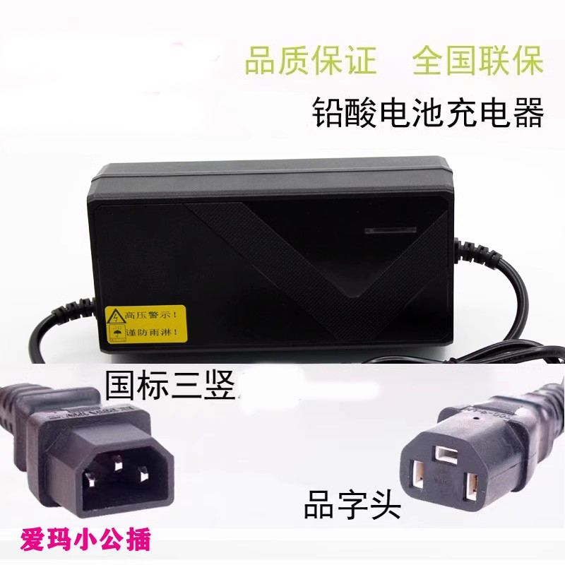 爱玛适用电动车电瓶充电器36伏12AH48V20AH60V30AH64V72V原厂新款 电动车/配件/交通工具 电动车充电器 原图主图