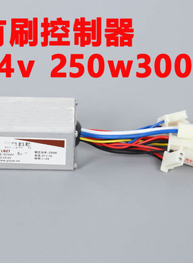 翼昀科250w型名途隆陆韵泽控制器