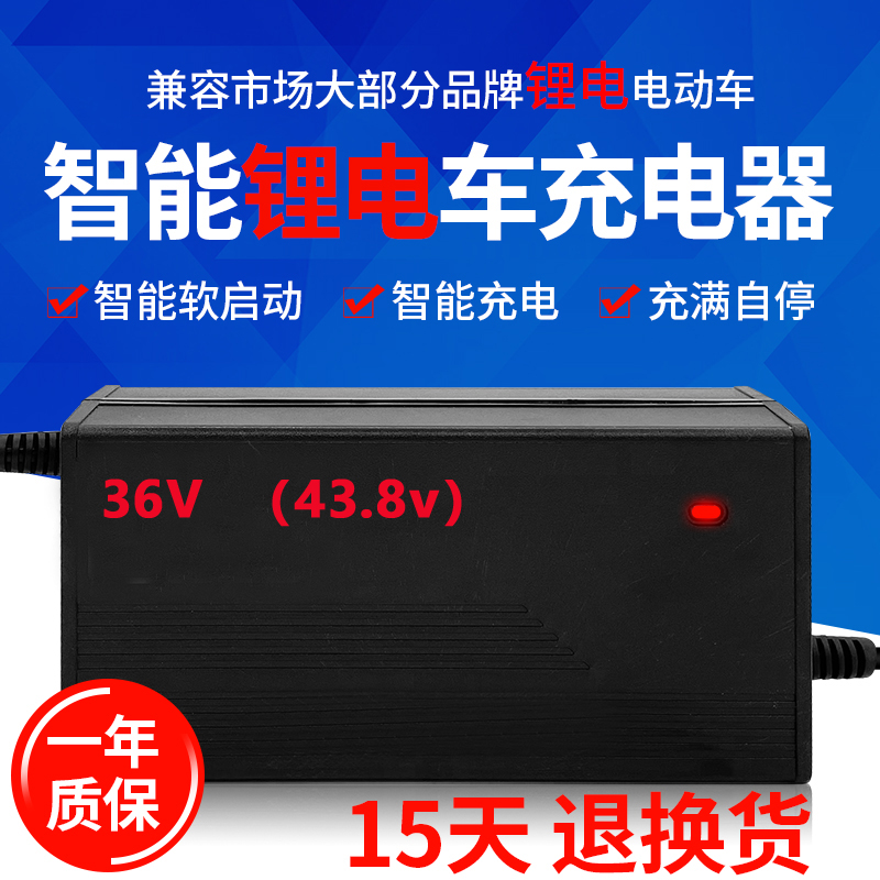12串36V磷酸铁锂离电池电摩车充电器43.8伏v2A3A5A6A8a10A安铝壳