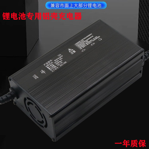 72V电动车锂电池充电器20串高压