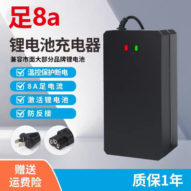 锂电池24v48v60v72v84v73v三元铁锂充满自停6A8A大功率智能充电器