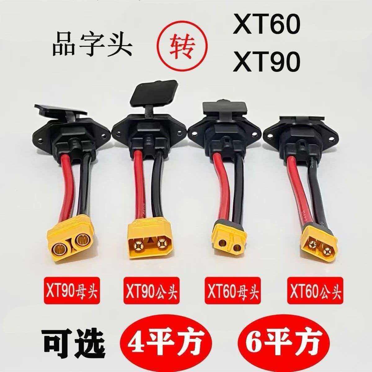 电动车充电插口转换品字图片