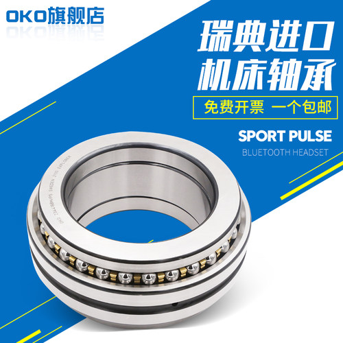 进口轴承瑞典OKO推力球234408M高速234409M静音P5/SP/P4/UP/P2