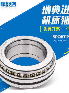 进口轴承瑞典OKO推力球234410M 高速234411M静音P5/SP/P4/UP/P2
