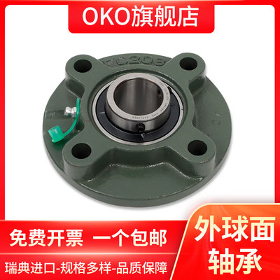 进口轴承瑞典OKO外球面带座UCFC201高速UCFC202静音P5 P4 P2