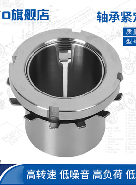 瑞典进口OKO锁紧套H2304 H2305 H2306紧定套