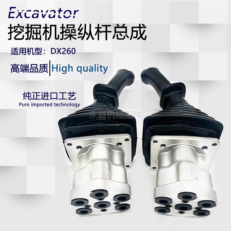 挖掘机斗山大宇dx70/75/215/220/225/260操纵杆手柄先导手柄总成