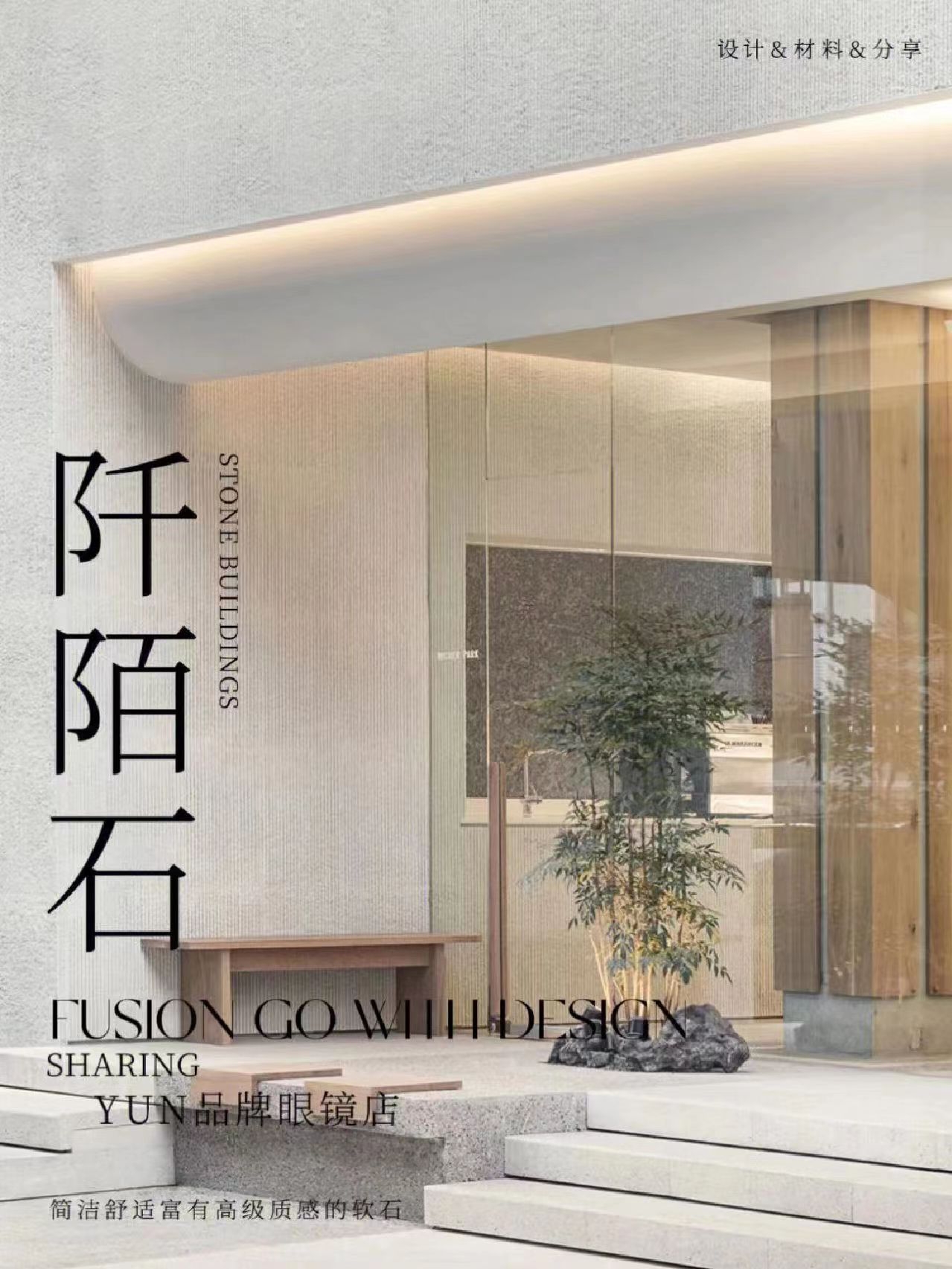 脉络石板材软质阡陌石新型墙面装饰材料超薄柔性石材粗纹线石饰板