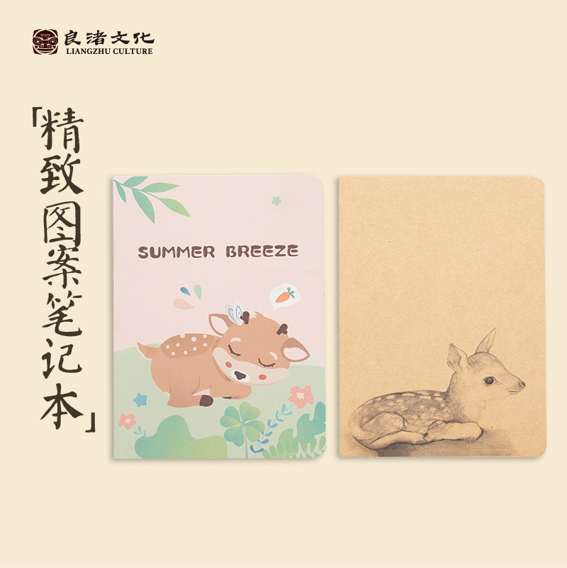良渚博物院 良渚文化小鹿笔记本本子卡通手绘可爱手账本文创礼品
