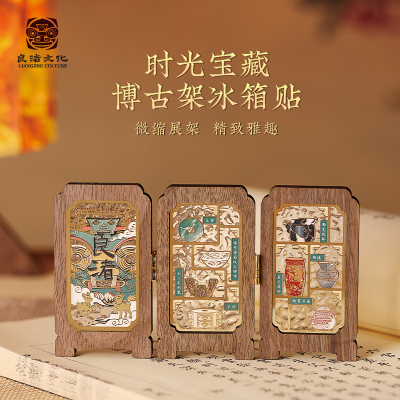 良渚博物院 良渚博古架冰箱贴文创礼品微缩美观磁吸打卡送朋友礼