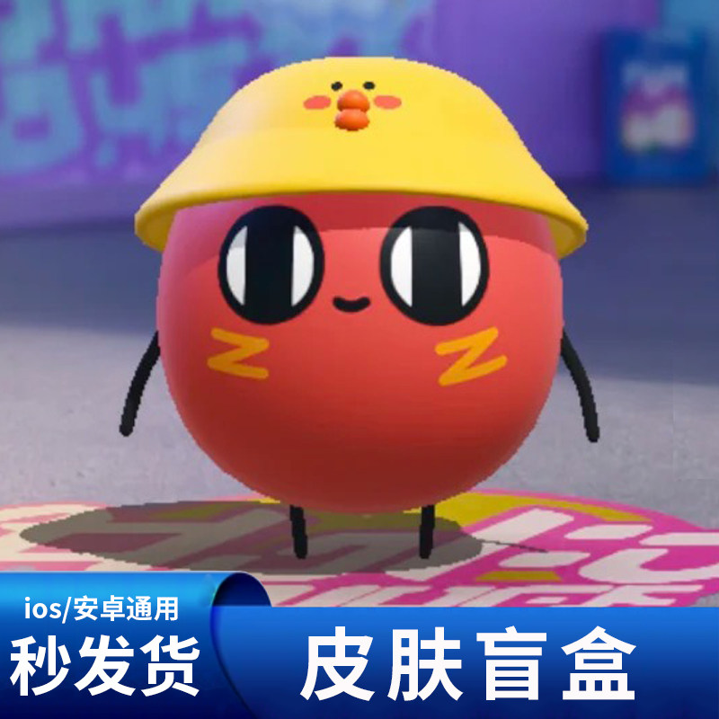 蛋仔派对皮肤兑换码红小豆