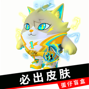 蛋仔派对皮肤兑换码闪电阿存必出永久皮肤彩虹币许愿礼包cdk