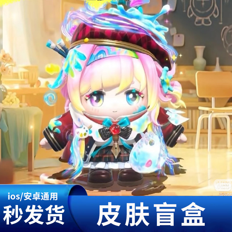 蛋仔派对皮肤兑换码执笔少女陆离