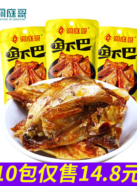 湖南风味麻辣真空鱼下巴