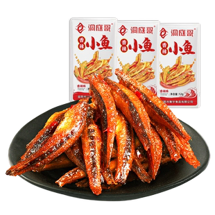 洞庭哥香辣小鱼仔麻辣小鱼干即食小包装湖南特产休闲海味零食小吃