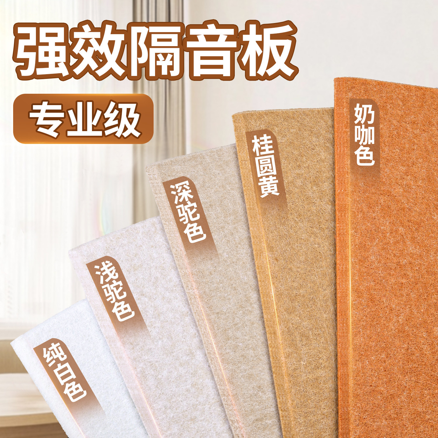 特厚隔音棉墙贴吸音防噪音墙纸