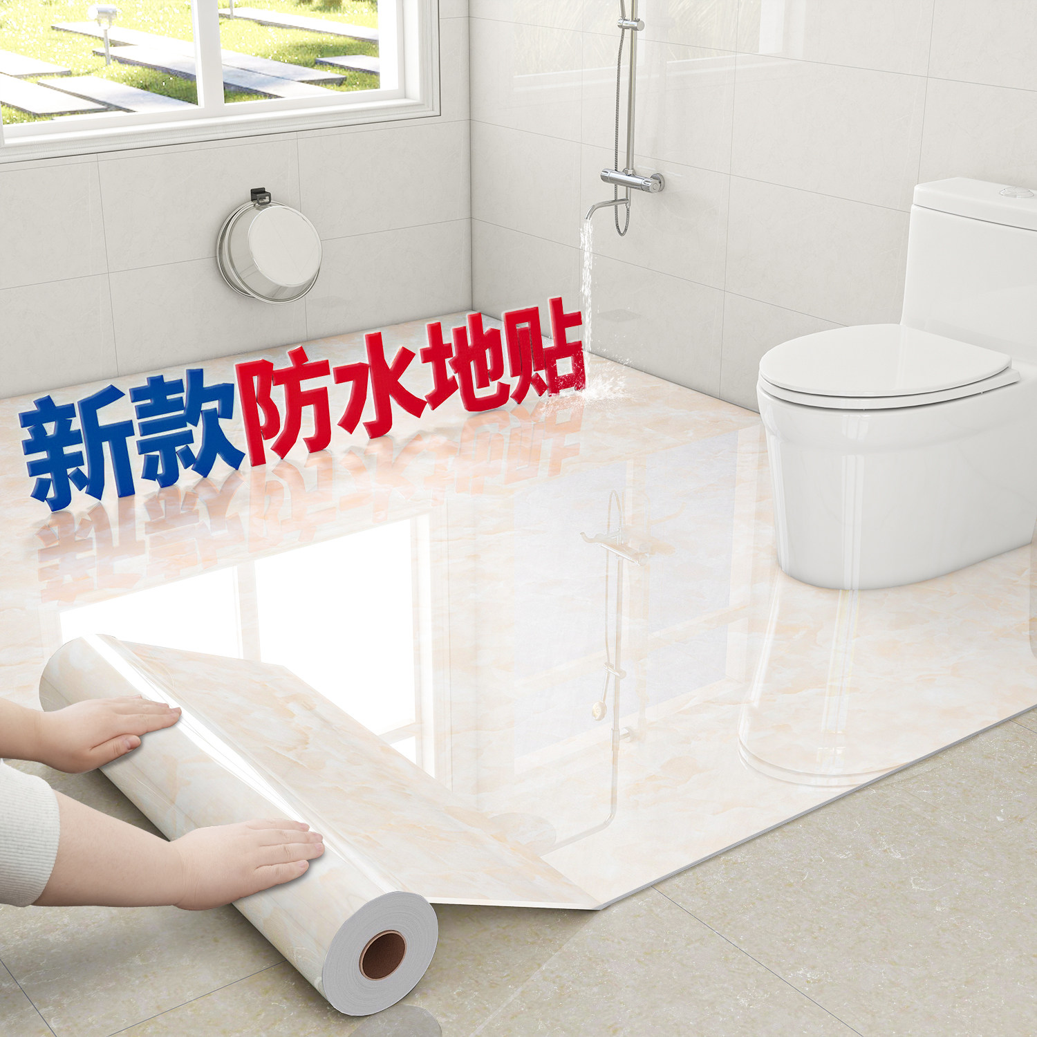 加厚卫生间防水地贴地板贴自粘仿瓷砖浴室厕所地面翻新地砖贴纸,家居饰品,地贴,淘宝优惠券,粉丝福利购,淘宝优惠卷