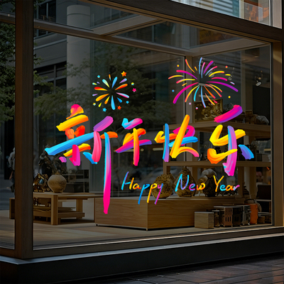 2026马年新年窗花静电贴玻璃门