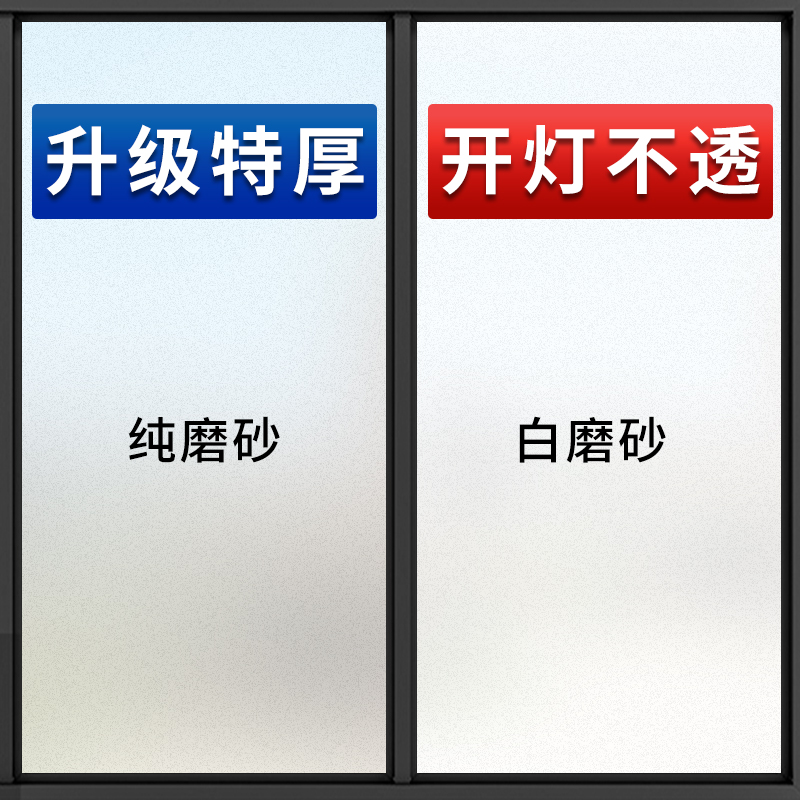 开灯不透人卫生间防走光窗户贴膜