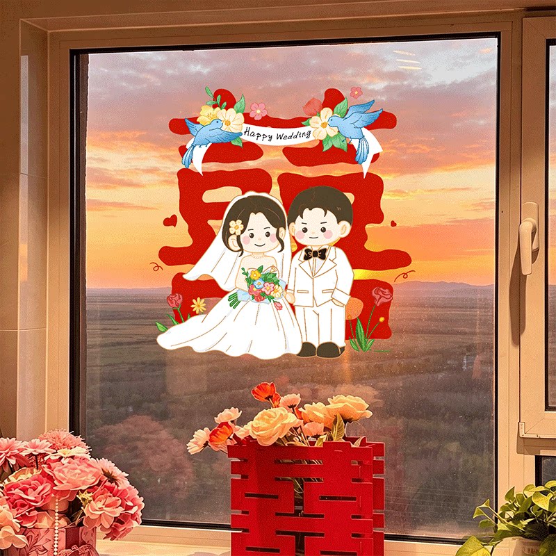 结婚喜字窗花静电贴新房窗户玻璃窗贴纸婚房布置婚车装饰囍字窗贴