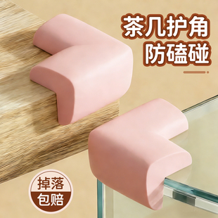 茶几玻璃桌角防撞护角墙角无毒可啃咬软包海绵婴儿桌子包边保护条