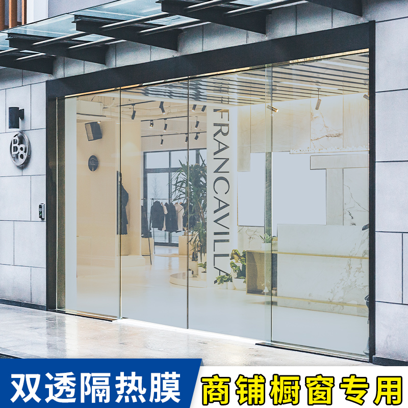 店铺玻璃防晒隔热膜透明橱窗窗户玻璃门透光双向透视防紫外线贴膜