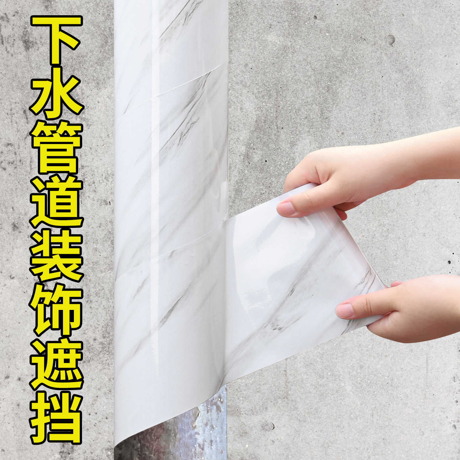 下水管防锈装饰遮挡卫生间遮丑