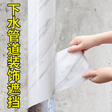 下水管防锈装饰遮挡美化空调厨房燃气煤气管子卫生间管道遮丑神器