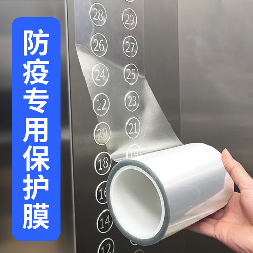 电梯按键保护膜加厚自粘抗菌贴膜