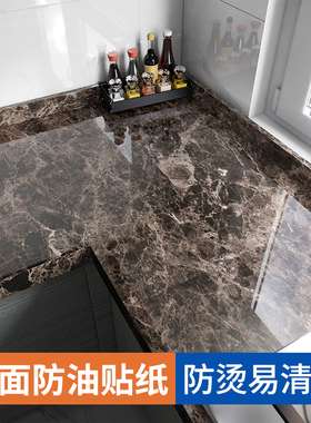 厨房防油贴纸防水自粘灶台台面橱柜门桌面翻新瓷砖防火大理石贴纸
