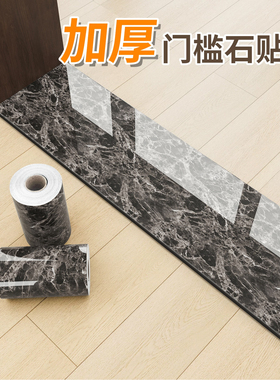 加厚款踢脚线墙贴自粘墙纸地脚线