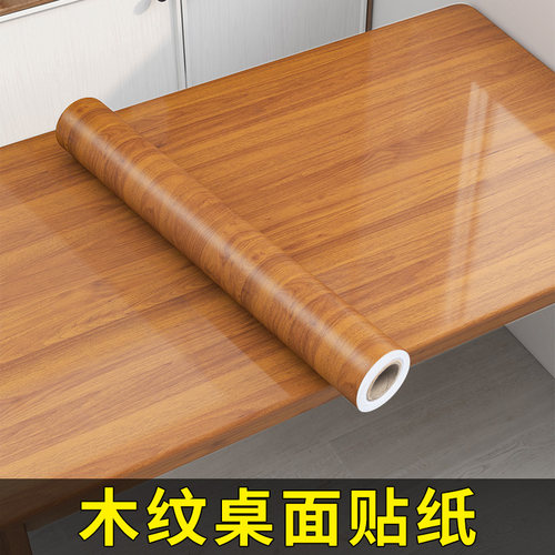 木纹桌面贴纸防水加厚柜子