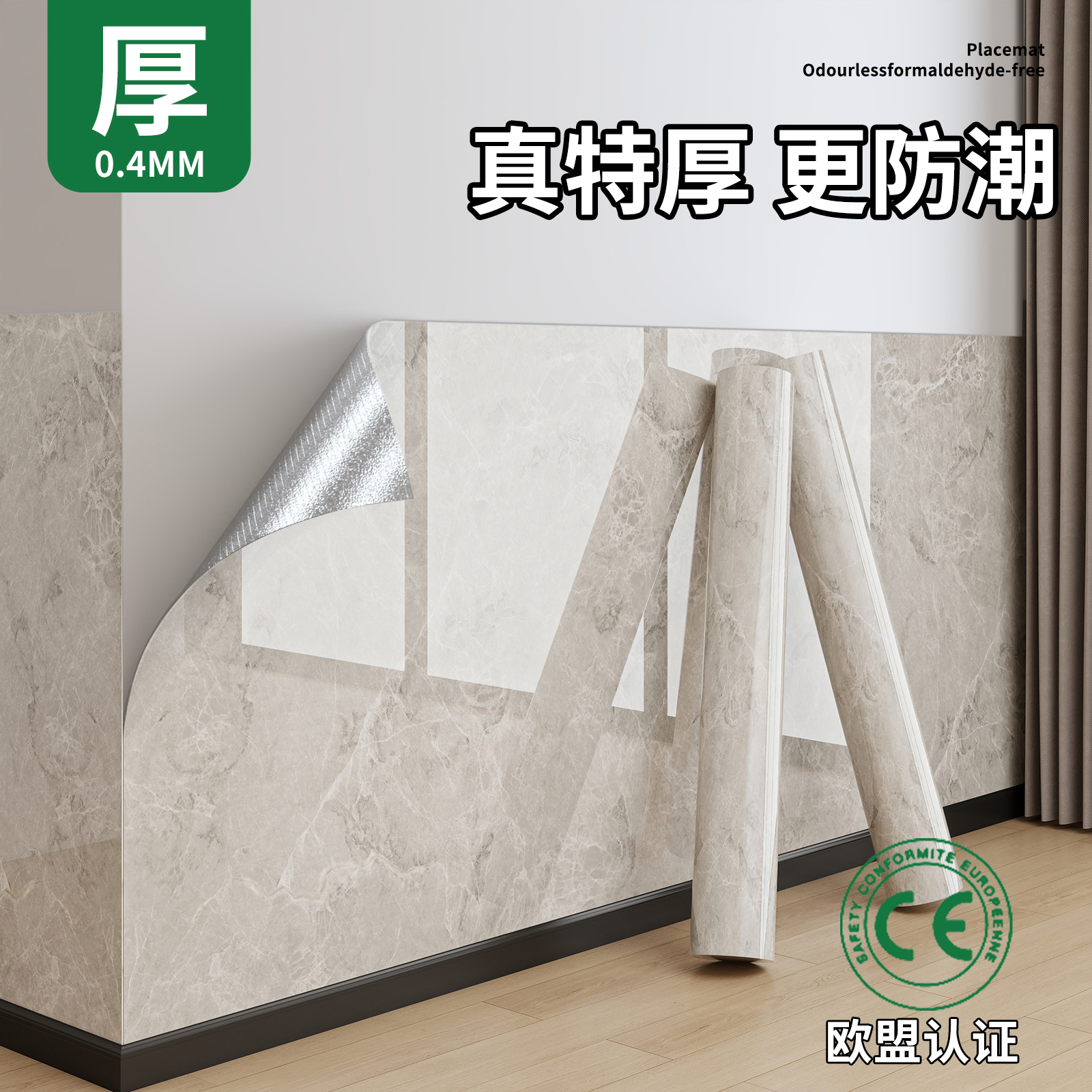 【10倍特厚】墙壁贴纸大理石墙纸自粘防水防潮防霉墙裙墙面护墙贴