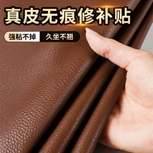 皮革修补贴真皮隐形无痕贴自粘沙发补贴皮汽车座椅垫修复皮面补丁