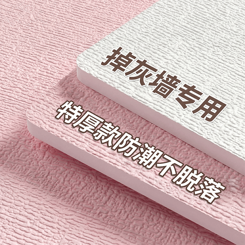 掉灰墙专用贴墙纸自粘防水防潮墙贴墙围墙面发霉遮丑神器墙壁贴纸